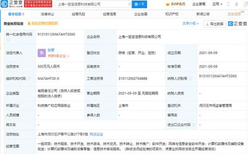 e簽寶上海新公司拓展網(wǎng)絡(luò)與信息安全軟件開發(fā)
